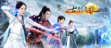 古剑奇谭2最新爆料大全,揭秘神秘剧情与角色升级攻略